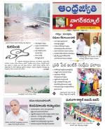 Nagarkurnool District