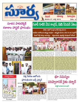 Saturday 27 July,2019