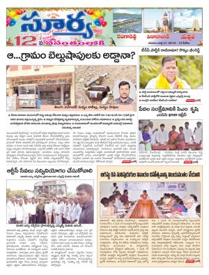 Saturday 27 July,2019