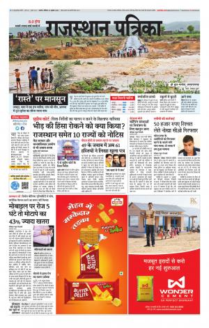 Rajasthan Patrika Kishangarh