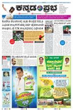 Kannada Prabha - Shimoga