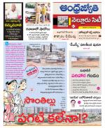 Nellore City