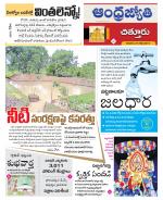 Chittoor District