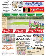 West Godavari District