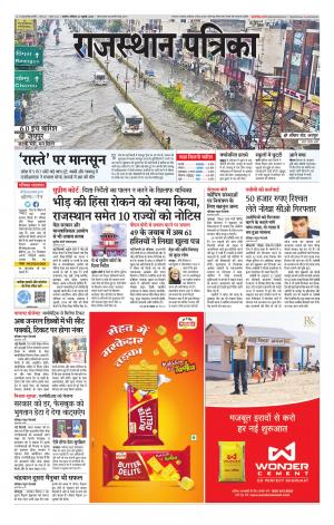 Rajasthan Patrika Ajmer