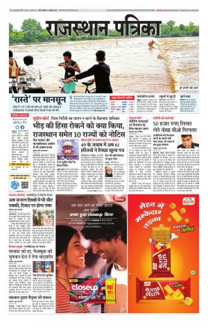 Kota City Patrika Epaper