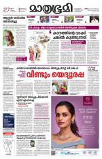 Kottayam (includes Pathanamthitta & Idukki)