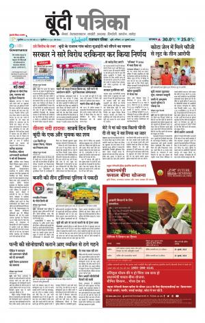 Bundi Raj. Patrika Epaper