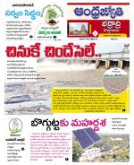 BHADRADRI KOTHAGUDEM