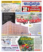 Jayashankar Bhupalpally