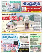 Mahabubabad District