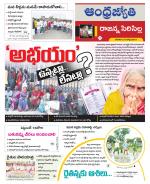 Rajanna Sircilla District