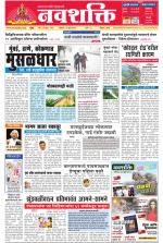 Navshakti Epaper