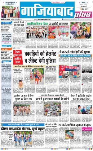 The Navodaya Times Ghaziabad