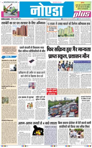The Navodaya Times Noida