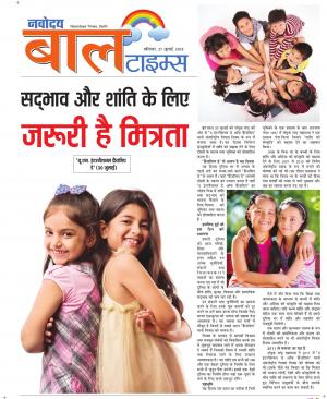 The Navodaya Times Magazine
