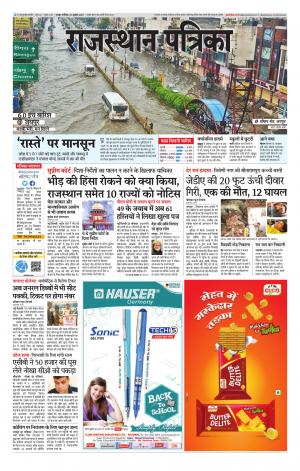 Rajasthan Patrika Jaipur