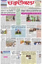 Chardikla epaper