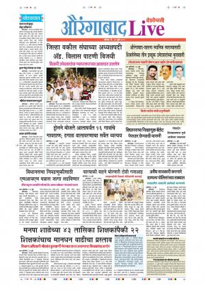 27 Jul Aurangabad Live
