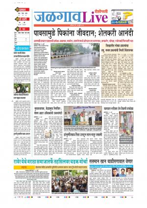 27 Jul Jalgaon Live