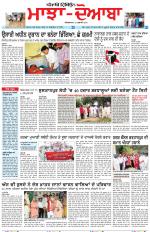 Punjabi Tribune (Majha/Doaba)