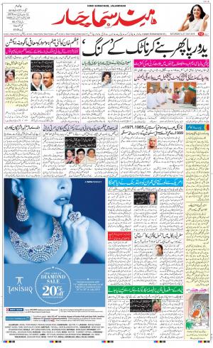 The Daily Hindsamachar Main