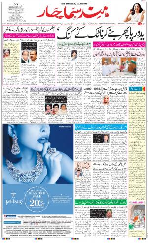 The Daily Hindsamachar Jalandhar