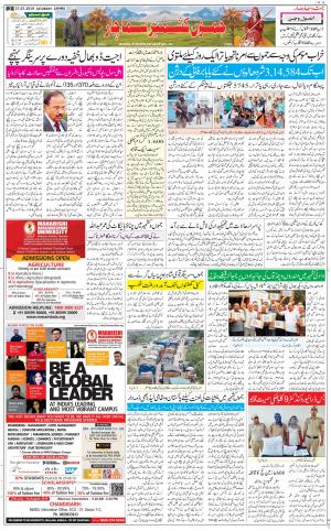 The Daily Hindsamachar Jammu