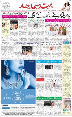 The Daily Hindsamachar Chandigarh