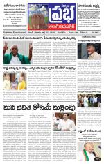KURNOOL PRABHA MAIN