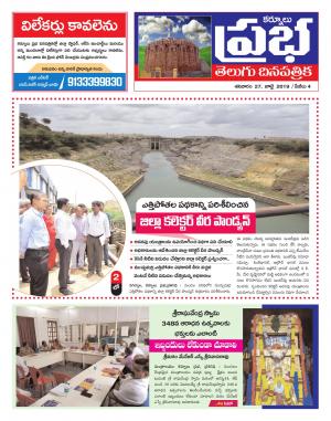 KURNOOL PRABHA DIST 27 JULY 2019