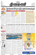 Dinamani -Tirunelveli