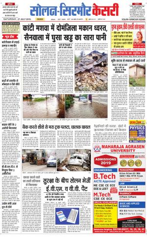  Solan sirmour kesari