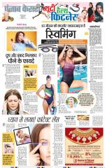 Punjab Kesari Health