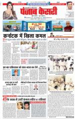 Madhya Pradesh Main - Punjab Kesari