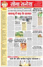 Jaipur Seema Sandesh 