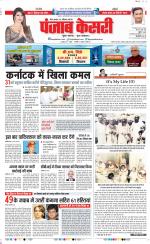 Bihar and Jharkhand - Punjab Kesari