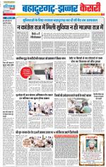 Bahadurgarh - Punjab Kesari