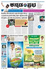 Kannada Prabha - Hubli
