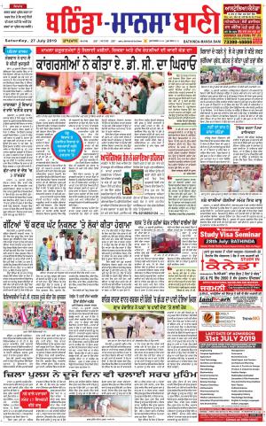  Bhantinda - Mansa Bani