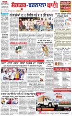 Sangrur -  Barnala Bani