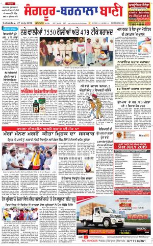  Sangrur - Barnala Bani