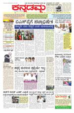 Kannadamma Daily Belgaum