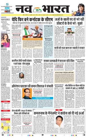 Navabharat Indore Digital