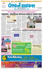 Ahmedabad Gujarati (Morning Daily)