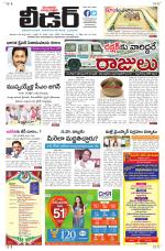 Leader Telugu Daily