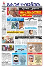 Kerala Vartha