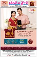 Makkal Kural Tamil Daily