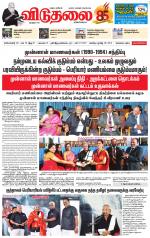 விடுதலை - viduthalai