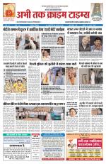 Abhi Tak Crime Times